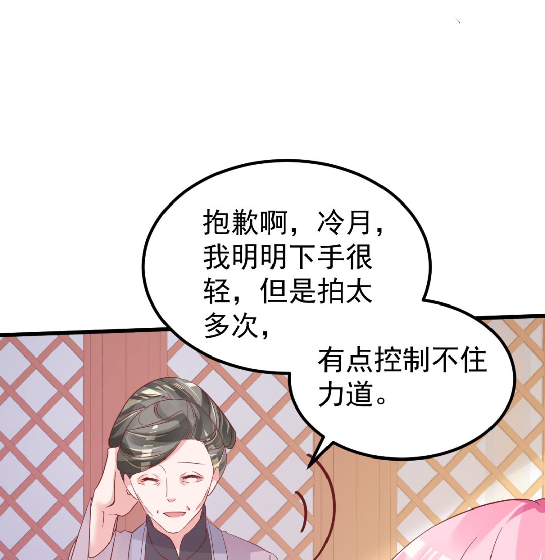 第53话 假戏真做22