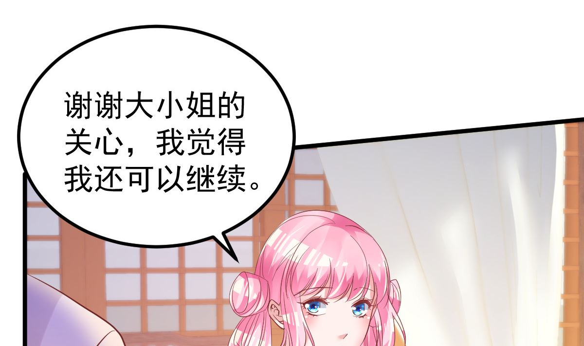 第53话 假戏真做30