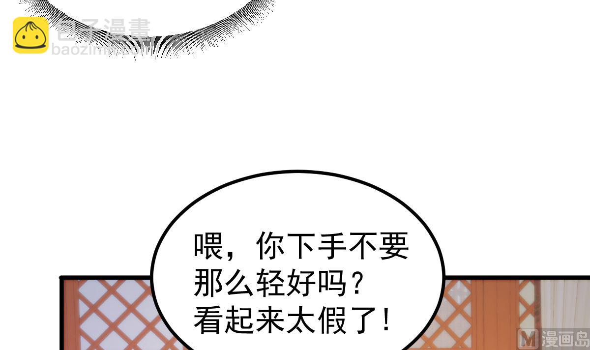 第53话 假戏真做35
