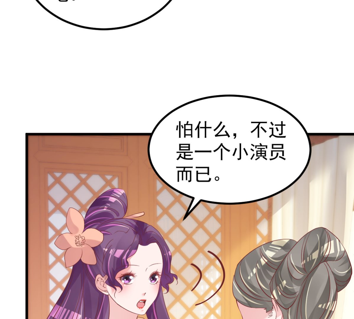 第53话 假戏真做40