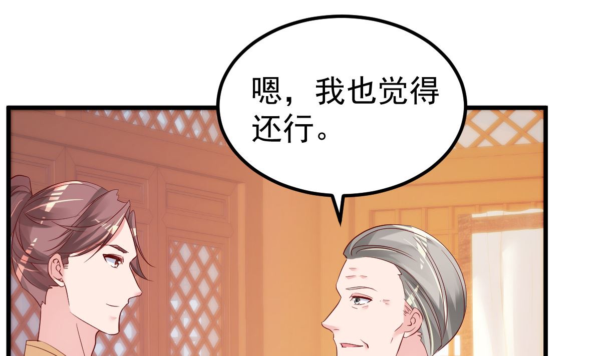 第53话 假戏真做56