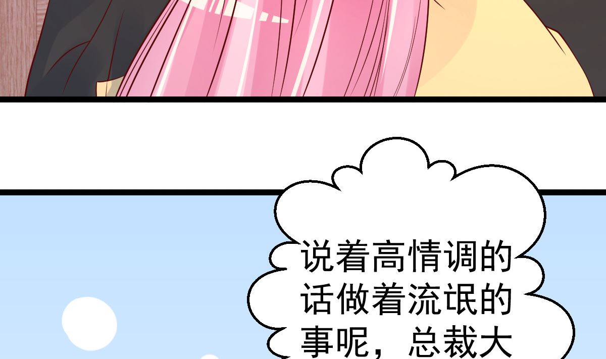 第56话 各怀鬼胎10