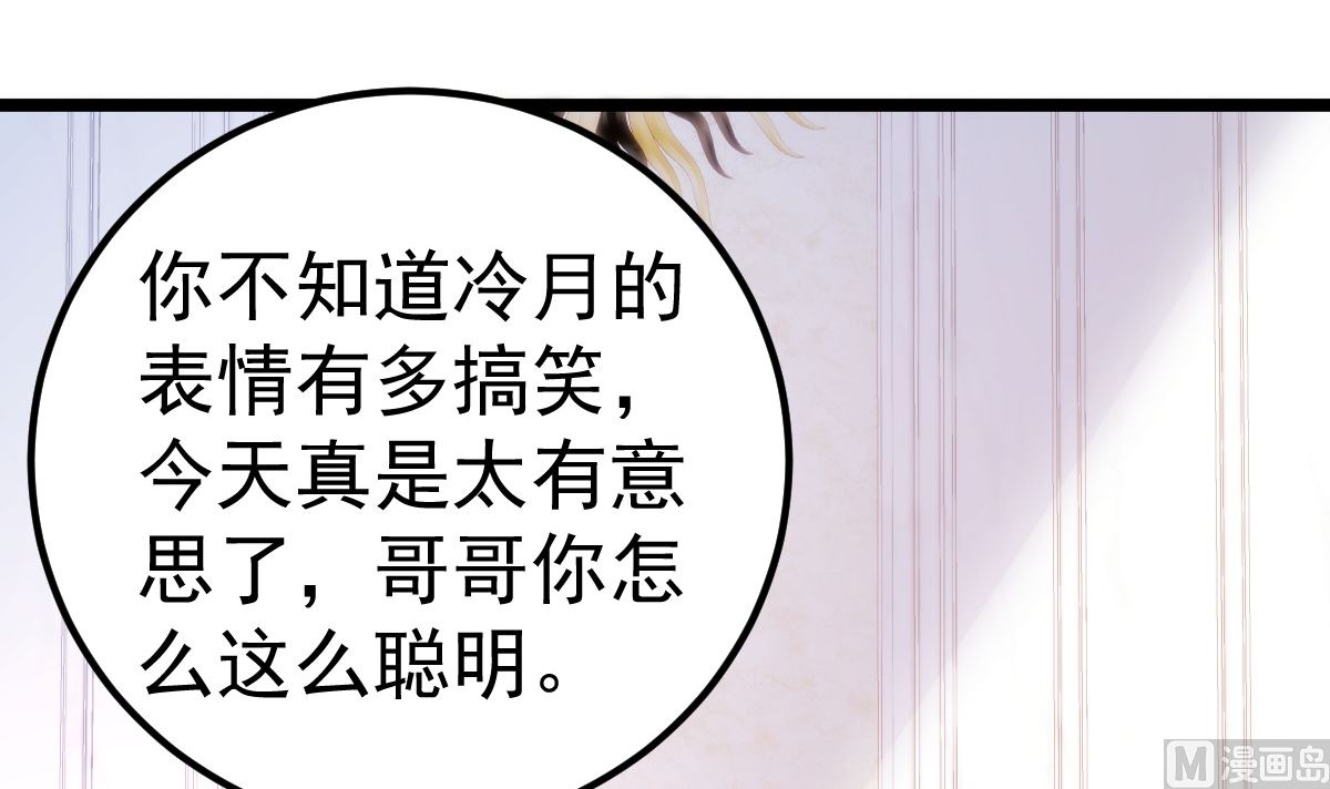 第56话 各怀鬼胎17