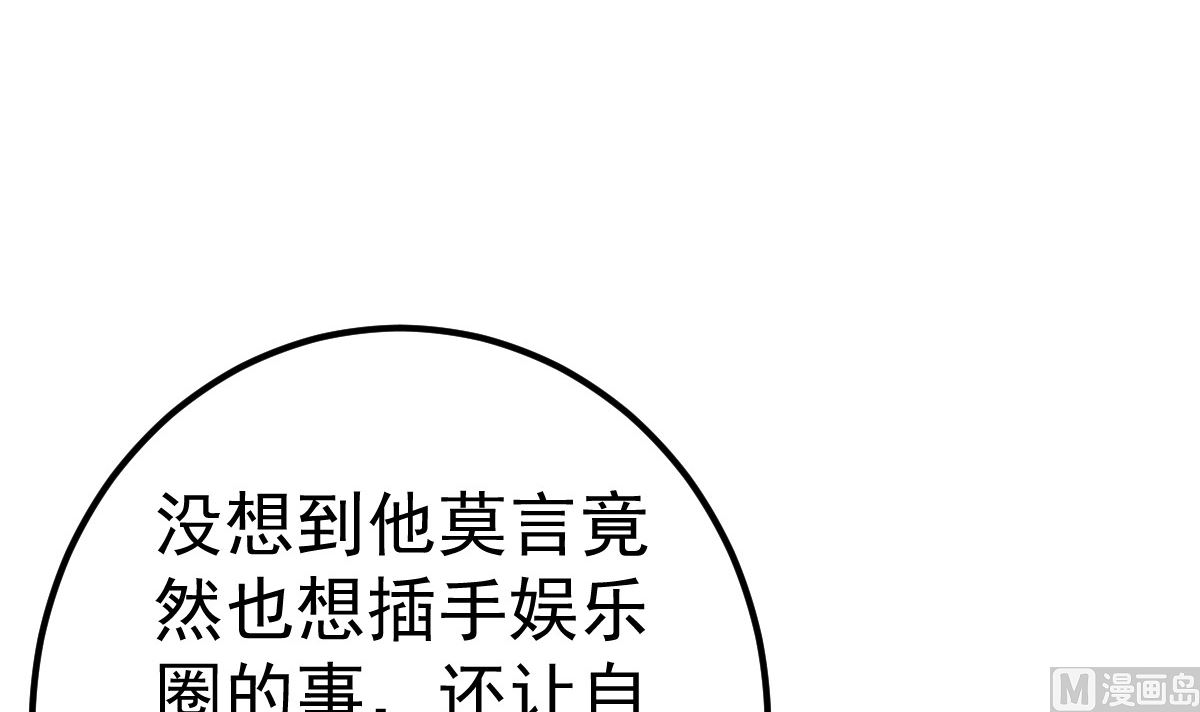 第56话 各怀鬼胎20