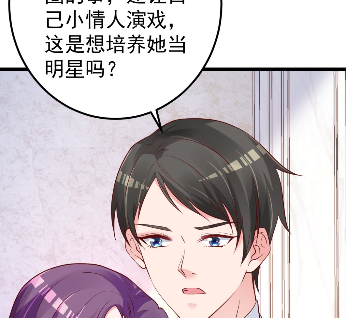 第56话 各怀鬼胎21