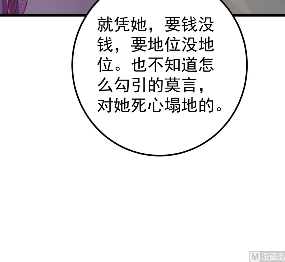 第56话 各怀鬼胎23