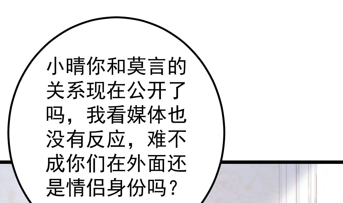 第56话 各怀鬼胎24