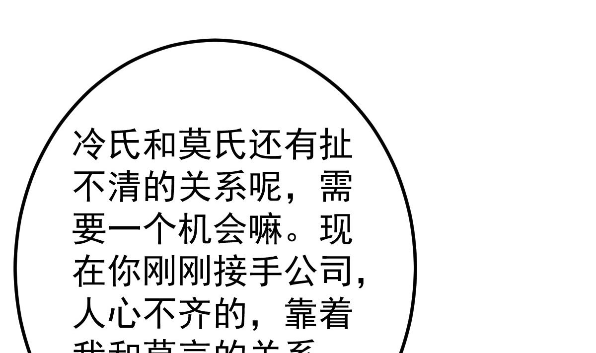 第56话 各怀鬼胎27