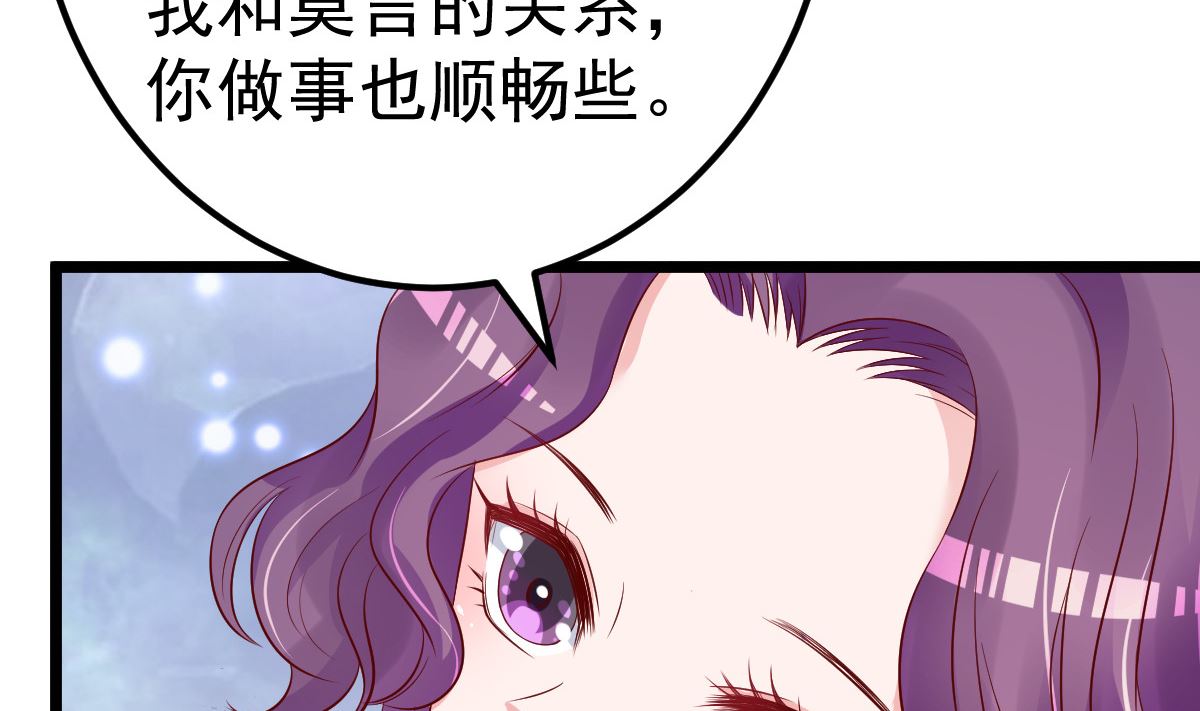 第56话 各怀鬼胎28