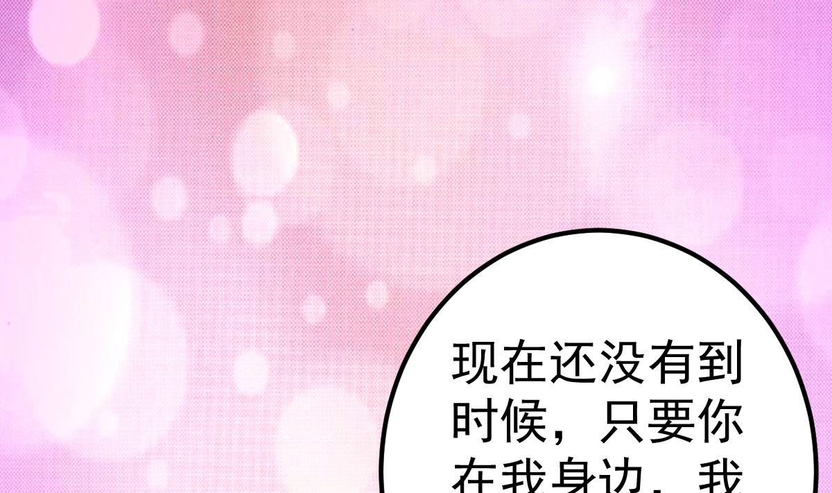第56话 各怀鬼胎3