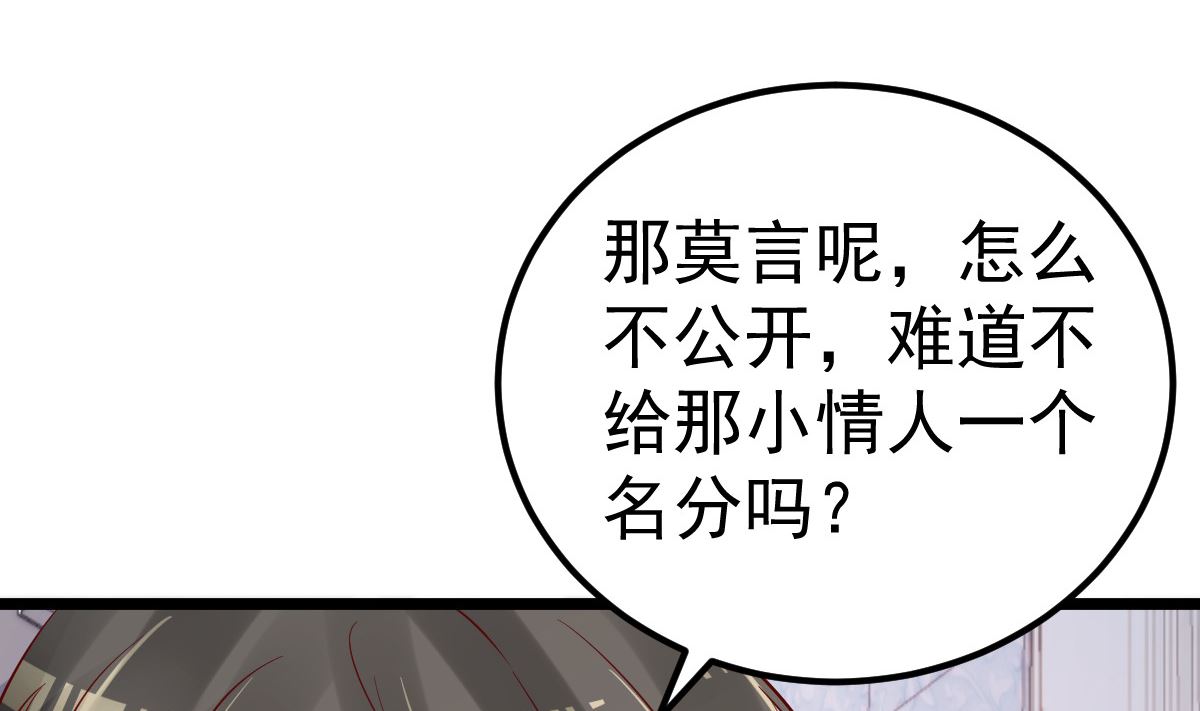 第56话 各怀鬼胎30