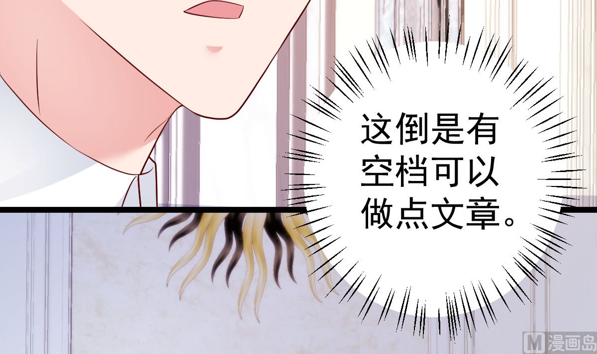 第56话 各怀鬼胎32