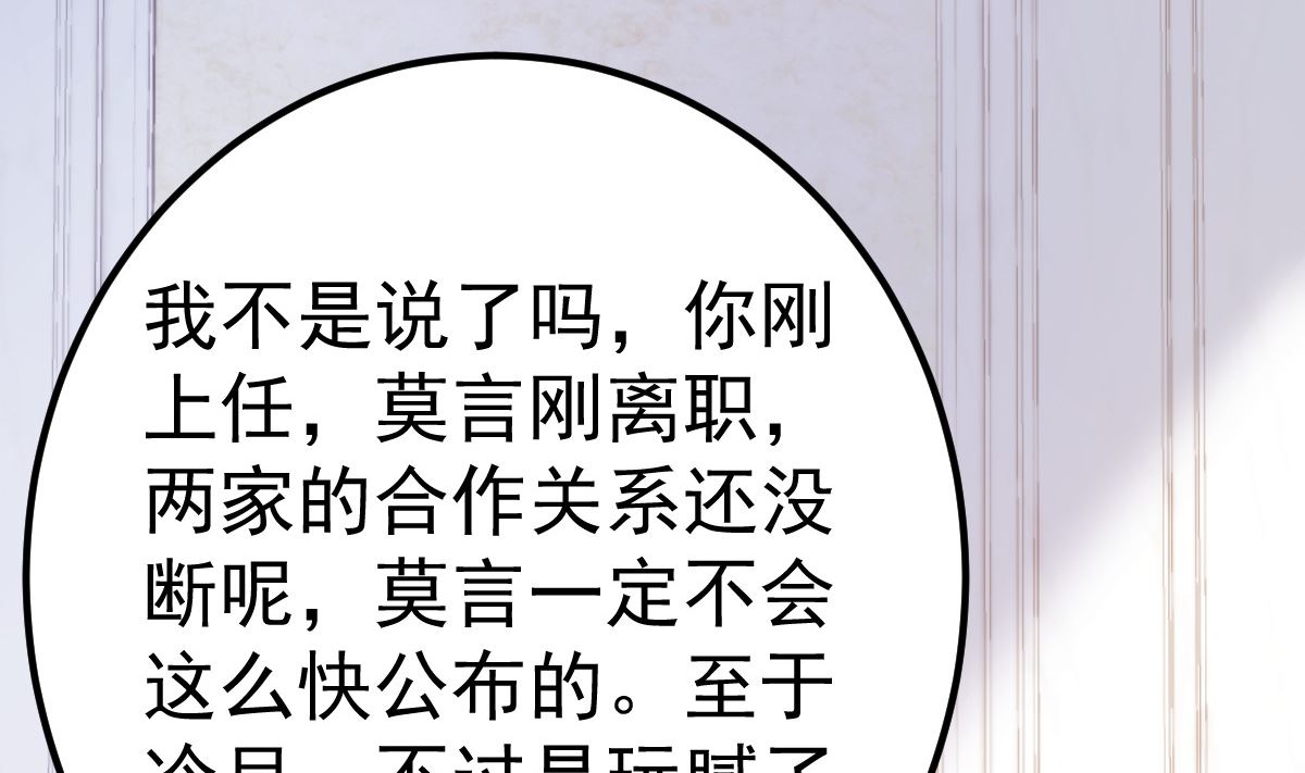 第56话 各怀鬼胎33