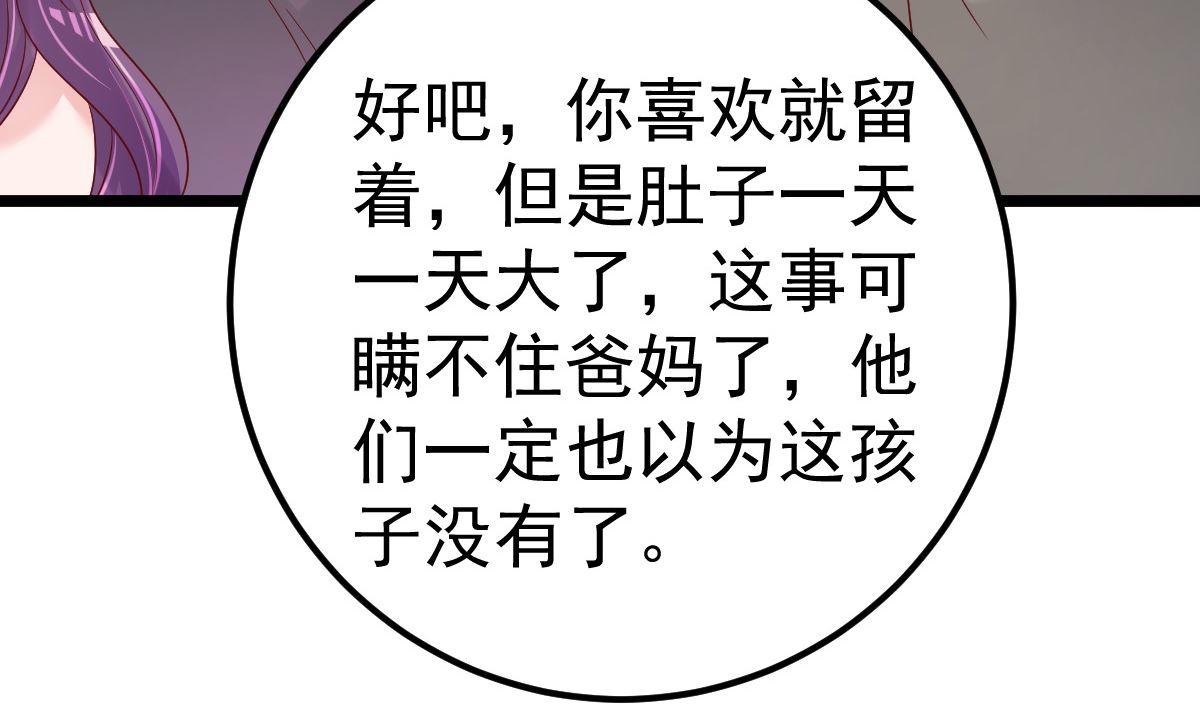 第56话 各怀鬼胎48