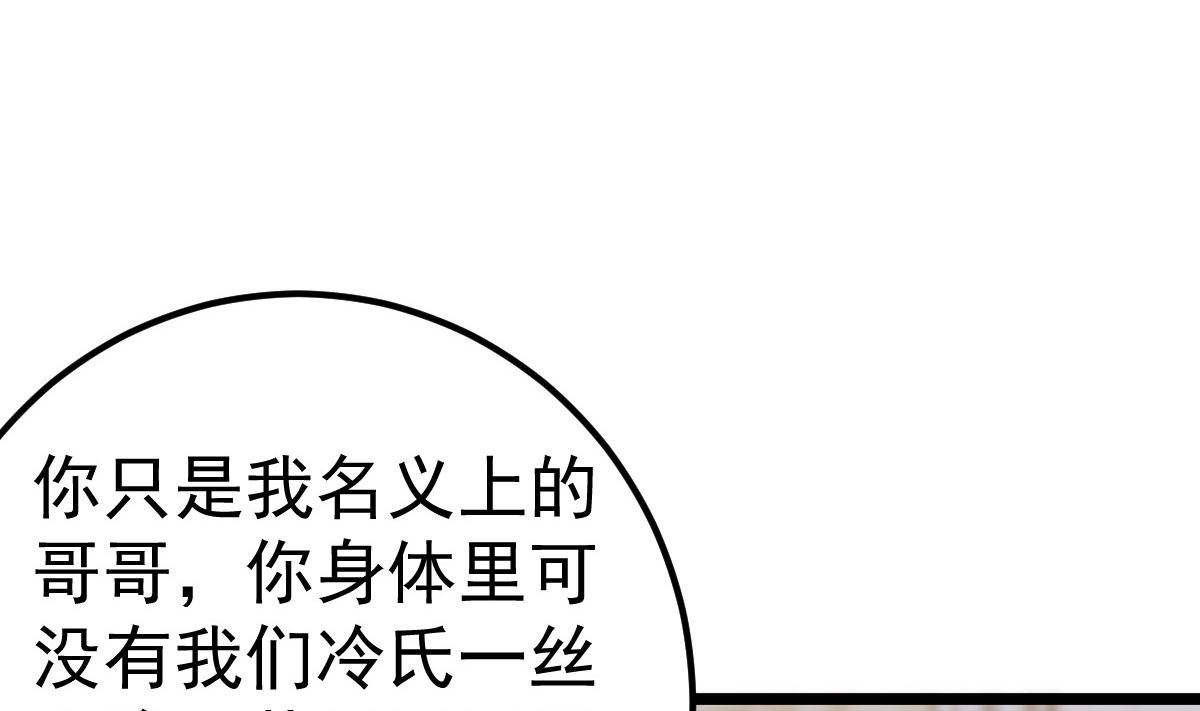第56话 各怀鬼胎53