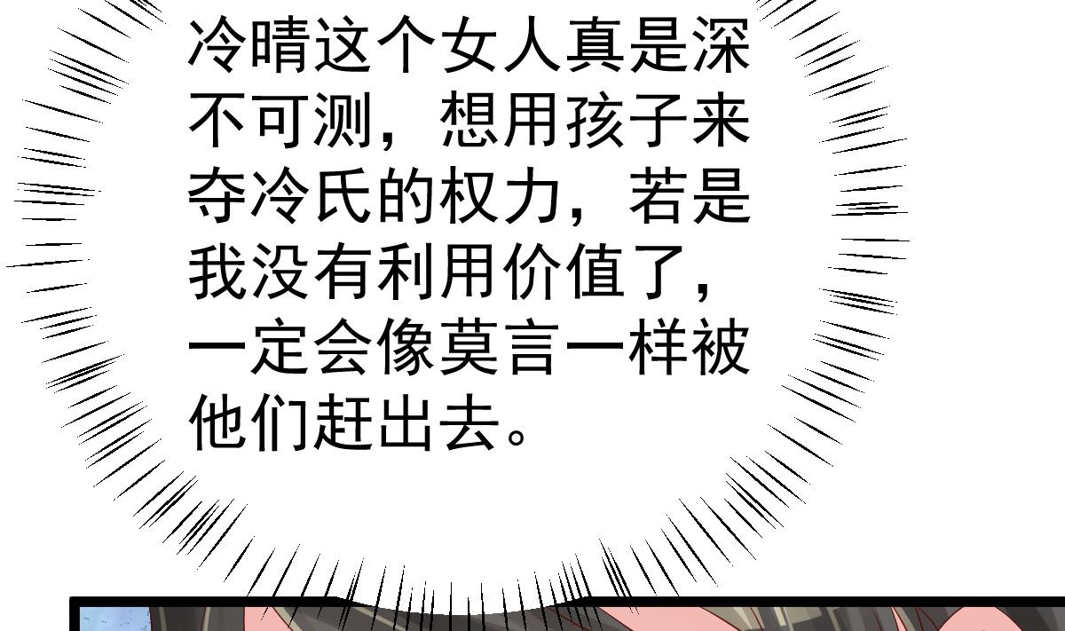 第56话 各怀鬼胎62