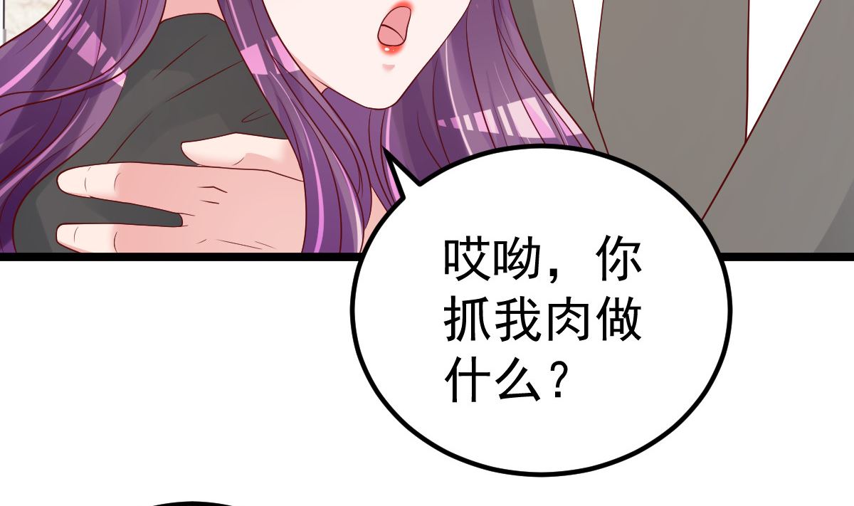 第56话 各怀鬼胎67