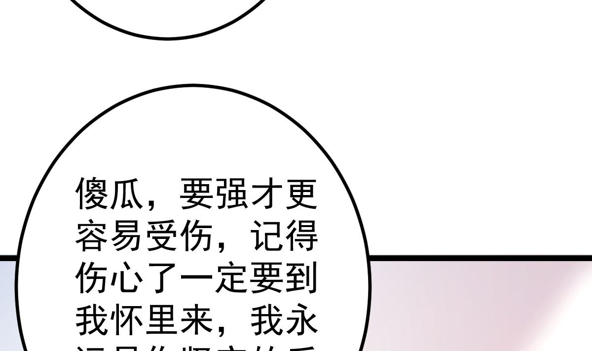 第56话 各怀鬼胎7