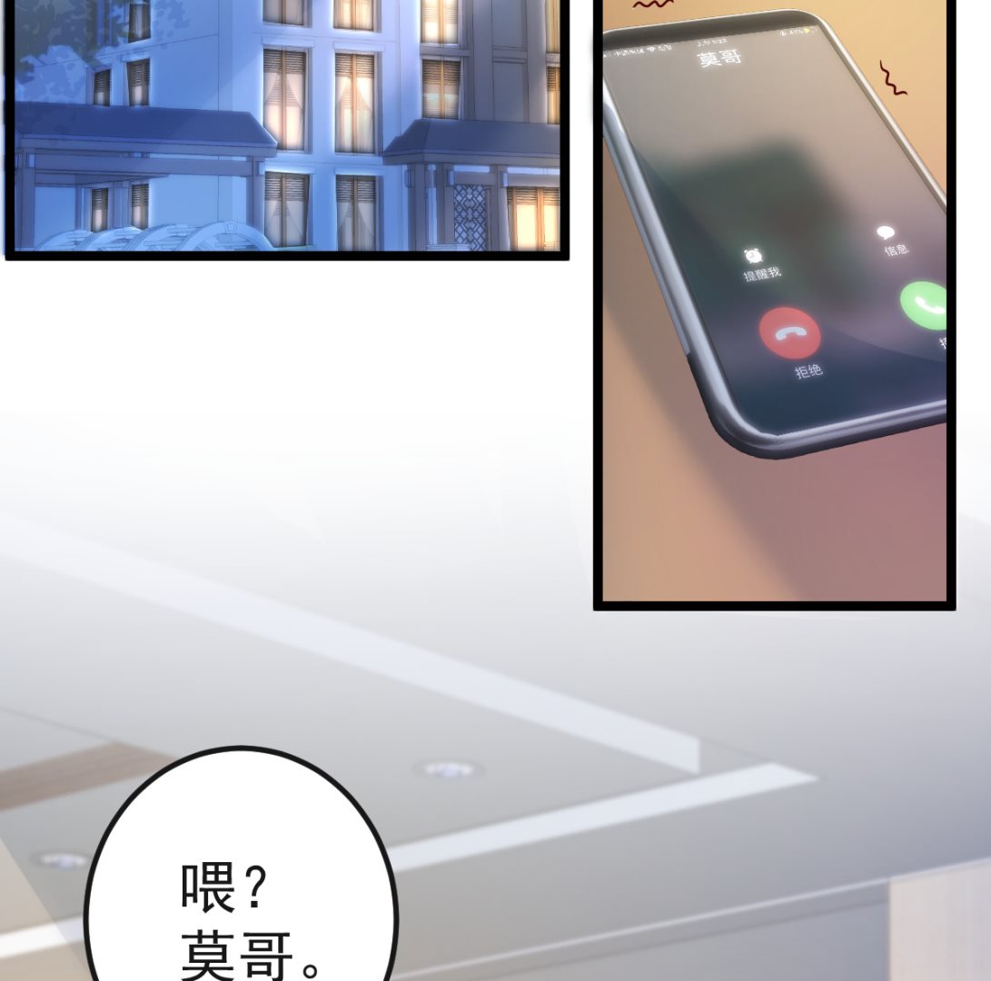 第61话 冷月在哪？12