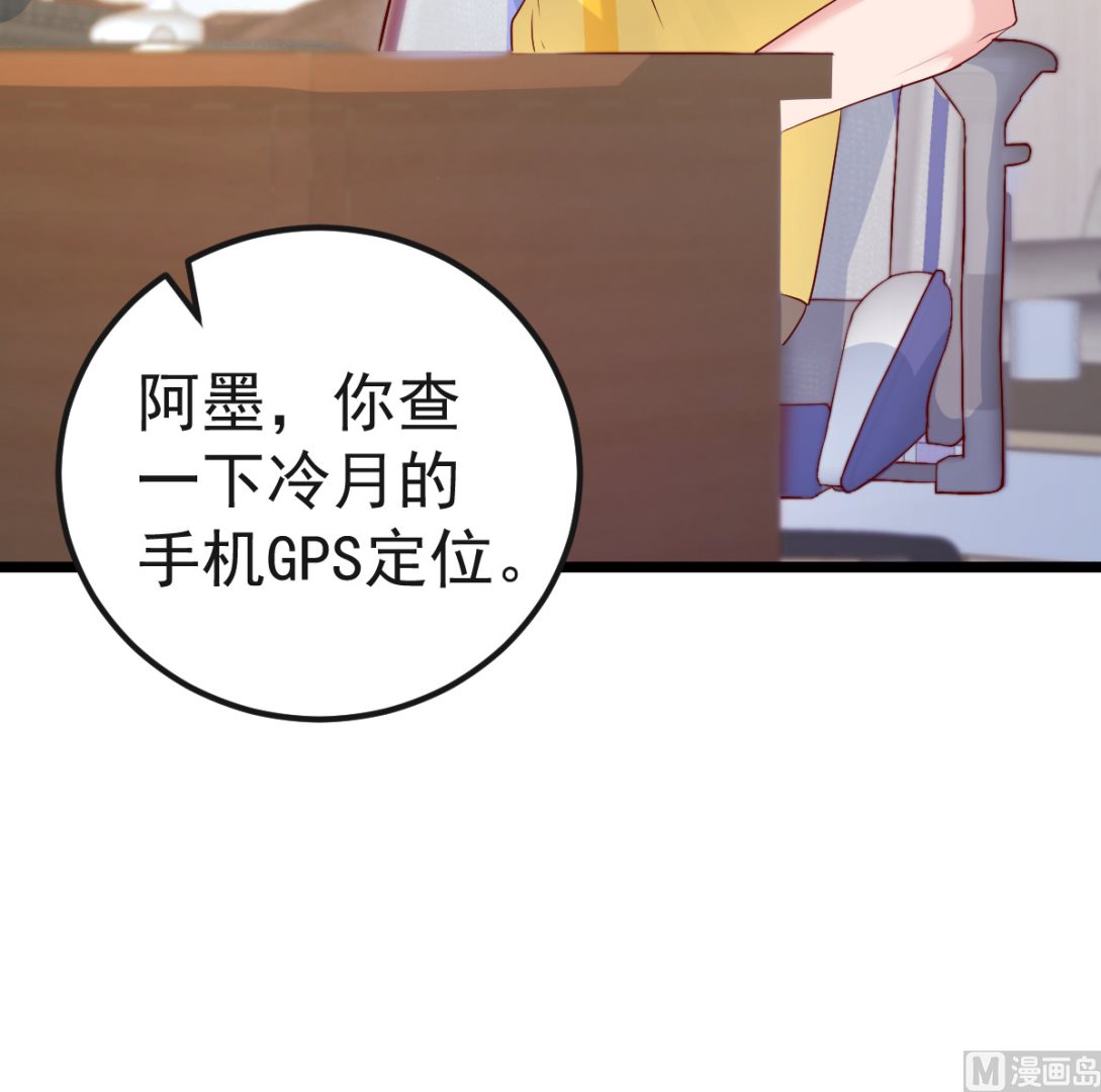 第61话 冷月在哪？14
