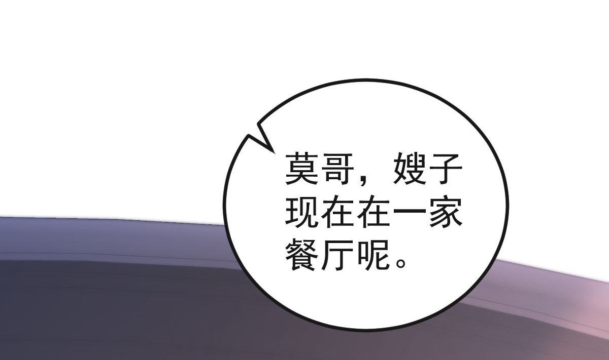 第61话 冷月在哪？21