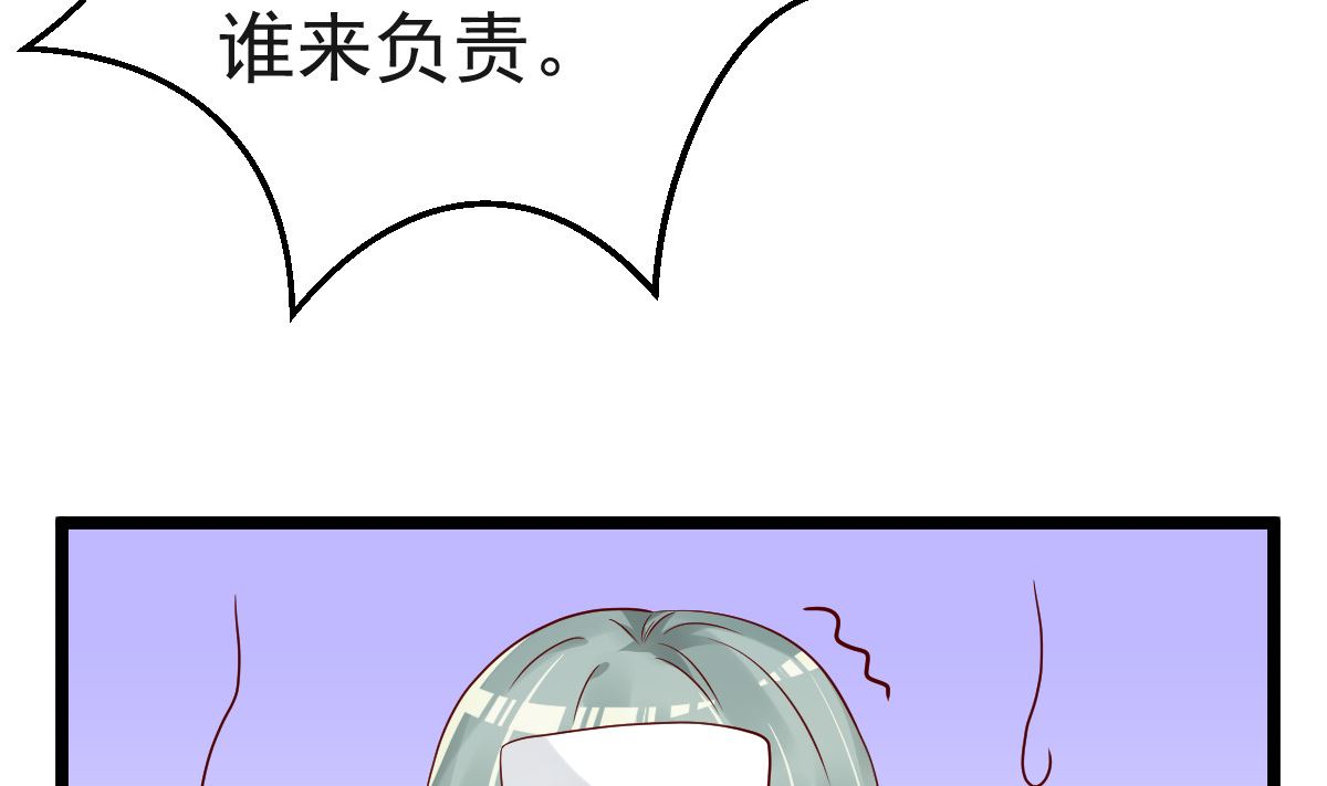 第61话 冷月在哪？4