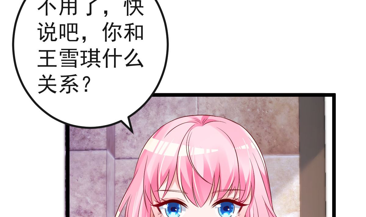 第61话 冷月在哪？43