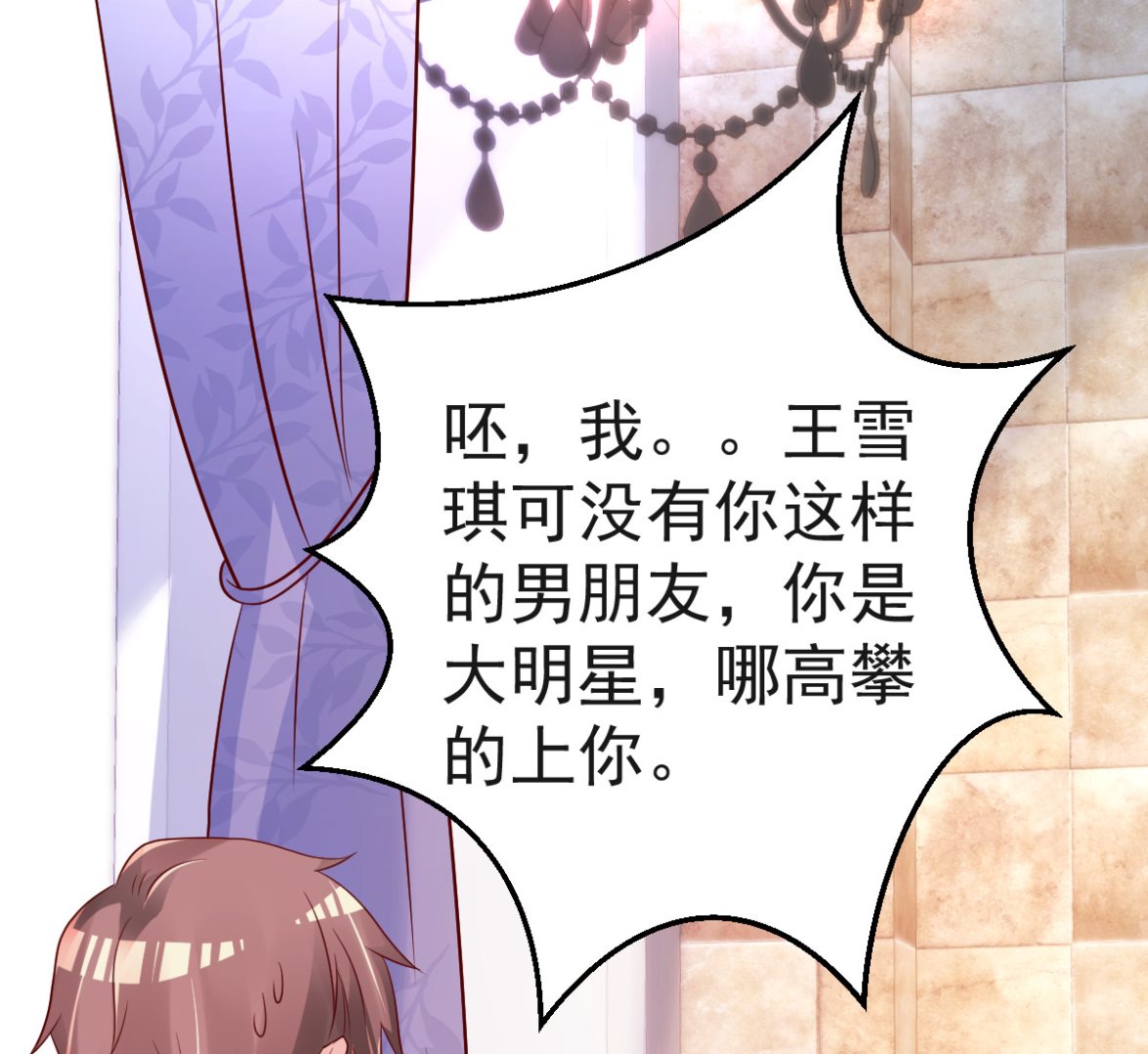 第61话 冷月在哪？49
