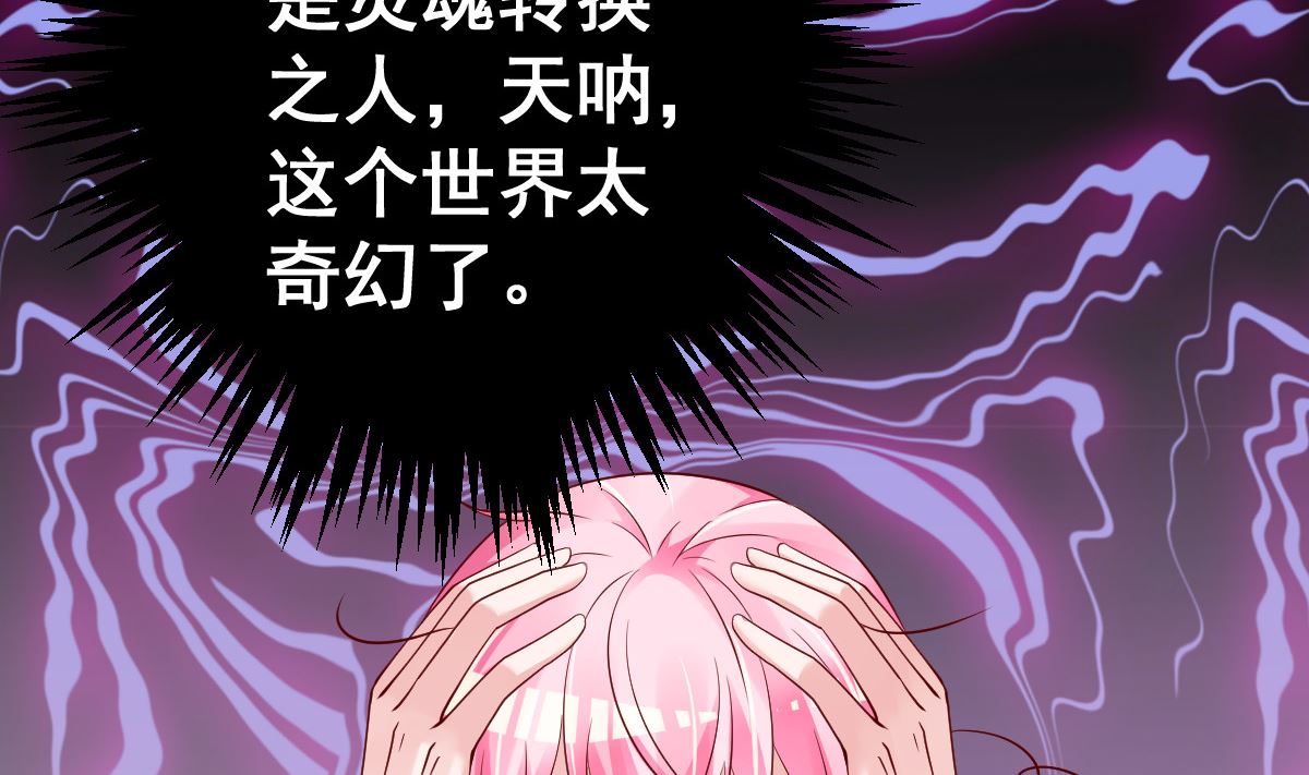 第65话 恋爱的酸臭味10