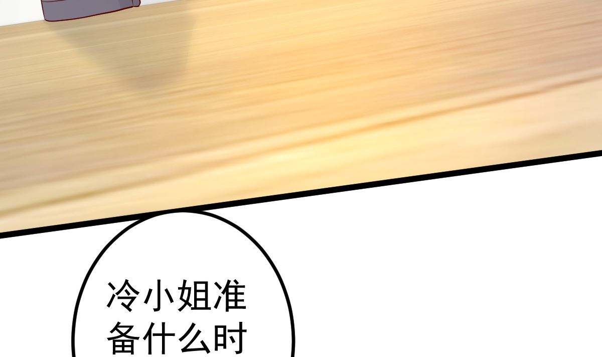 第65话 恋爱的酸臭味16