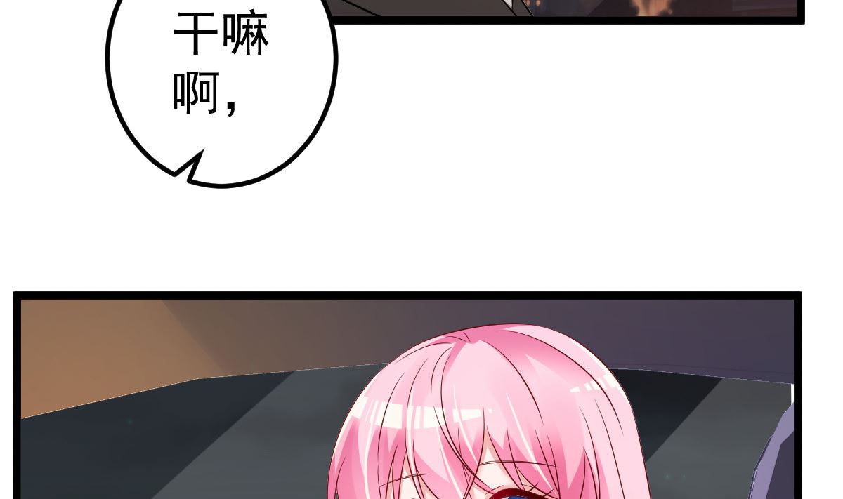 第65话 恋爱的酸臭味28