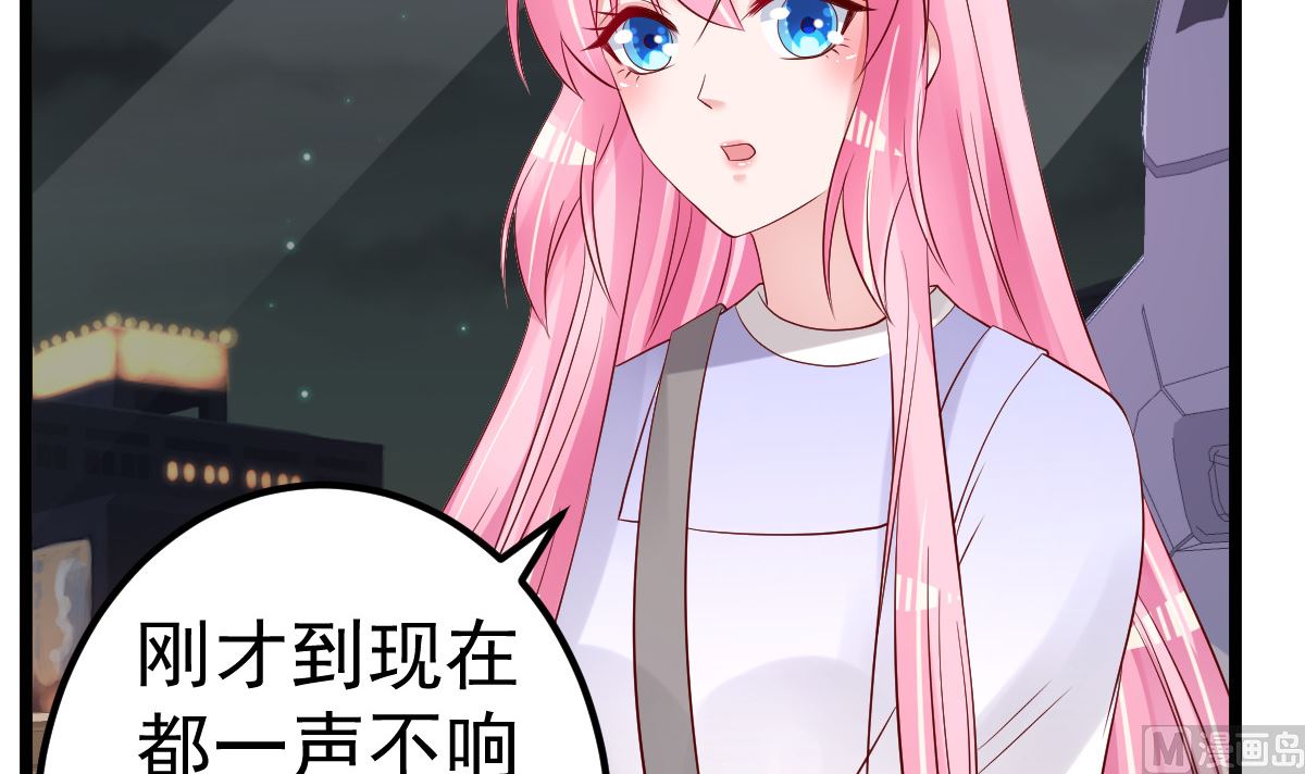 第65话 恋爱的酸臭味29