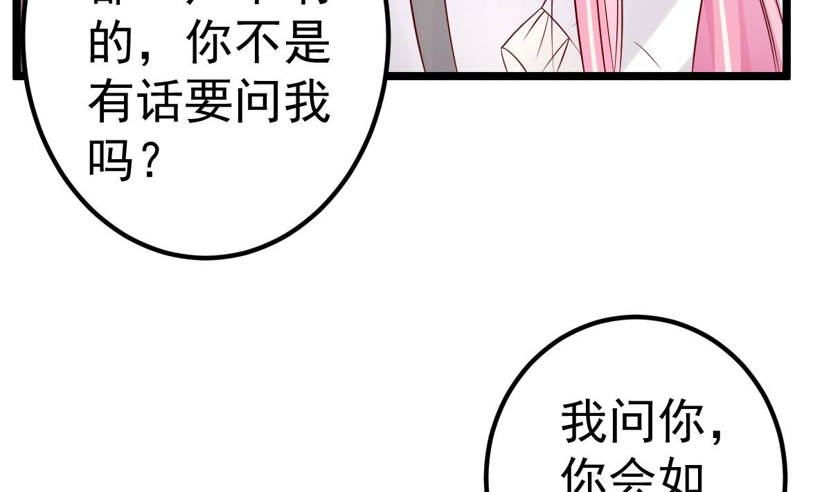 第65话 恋爱的酸臭味30