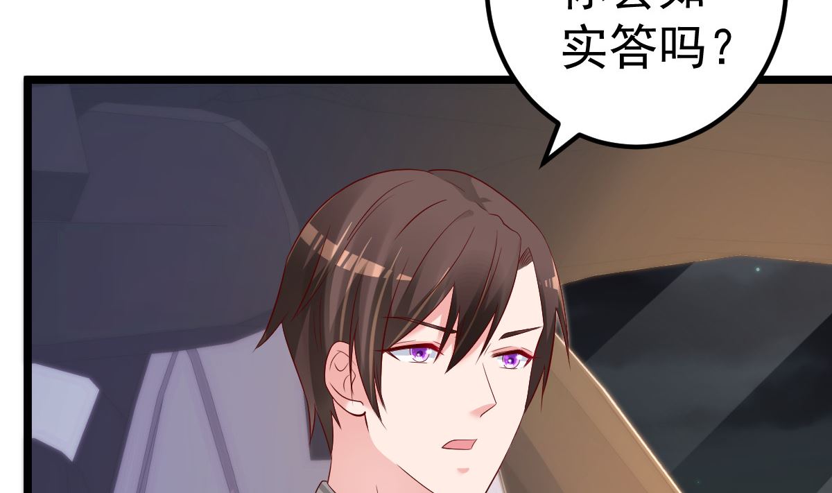 第65话 恋爱的酸臭味31