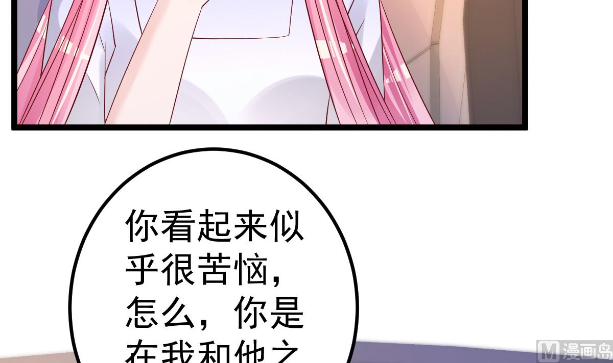第65话 恋爱的酸臭味35
