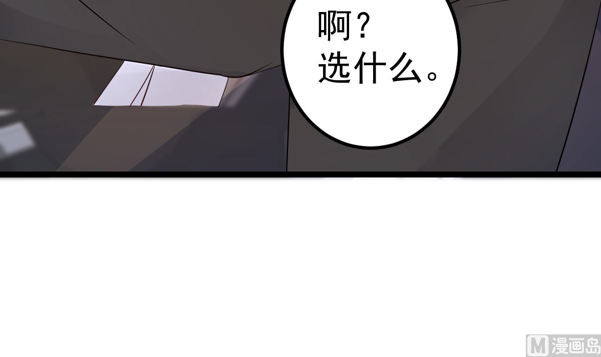 第65话 恋爱的酸臭味38