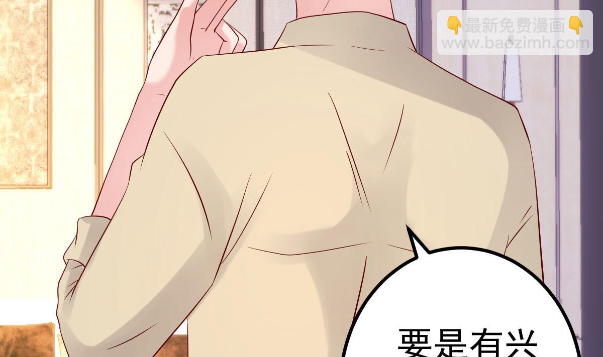 第65话 恋爱的酸臭味4