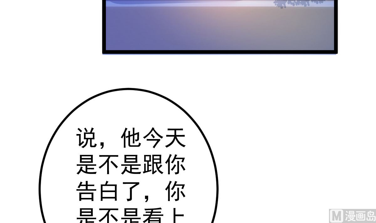 第65话 恋爱的酸臭味41