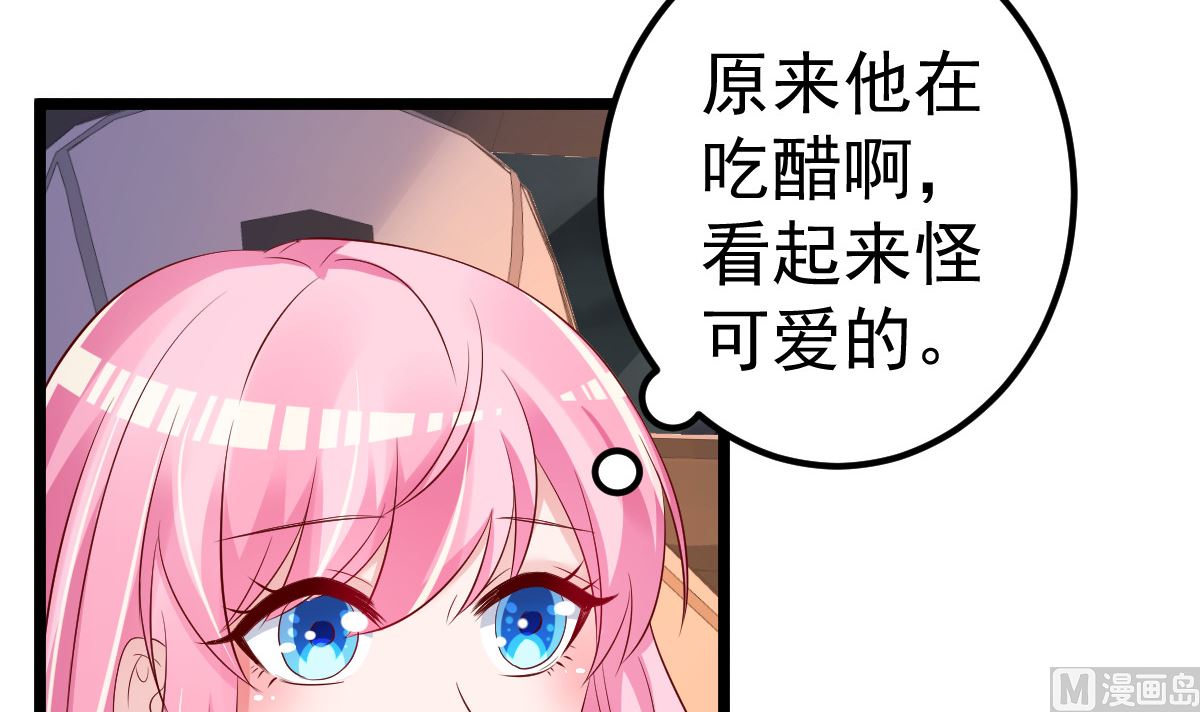 第65话 恋爱的酸臭味44