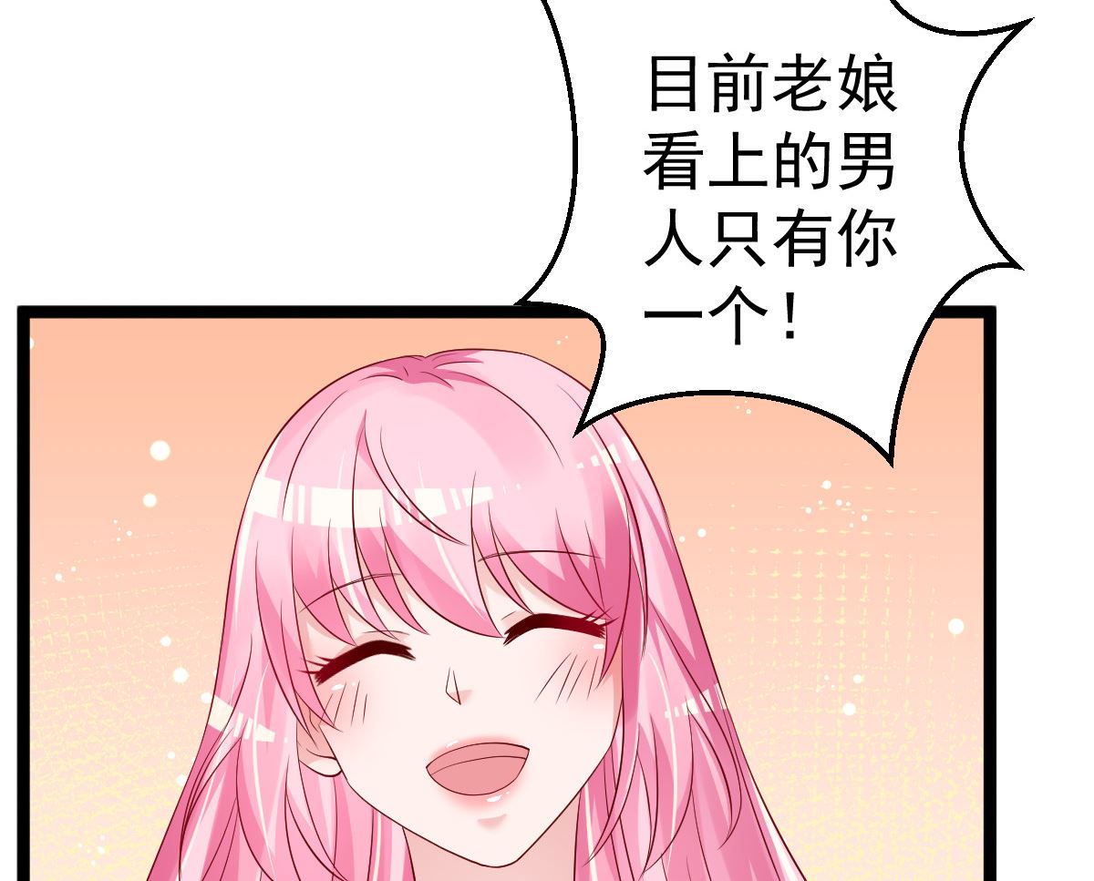 第65话 恋爱的酸臭味49