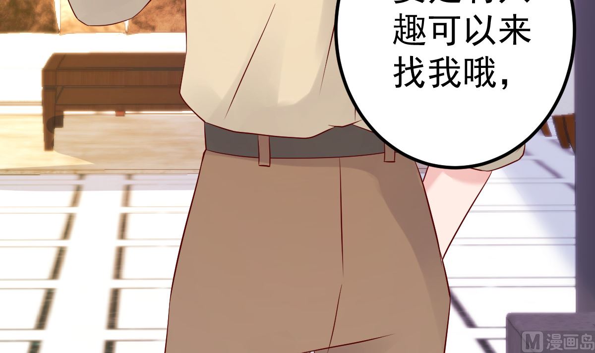第65话 恋爱的酸臭味5