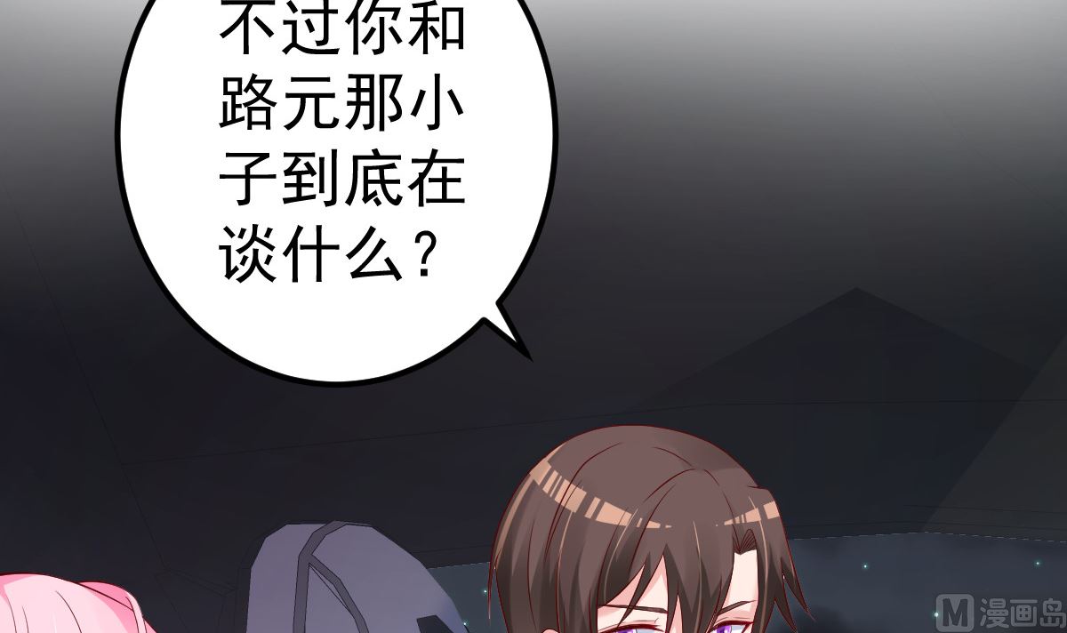 第65话 恋爱的酸臭味57