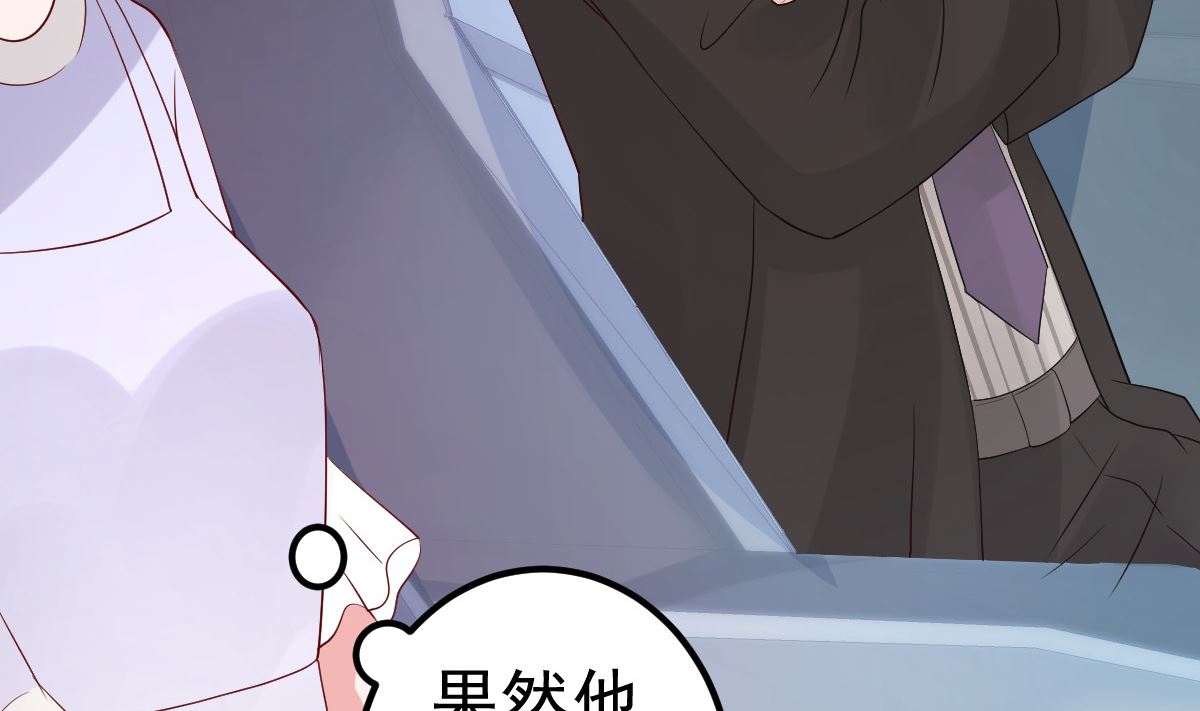 第65话 恋爱的酸臭味59