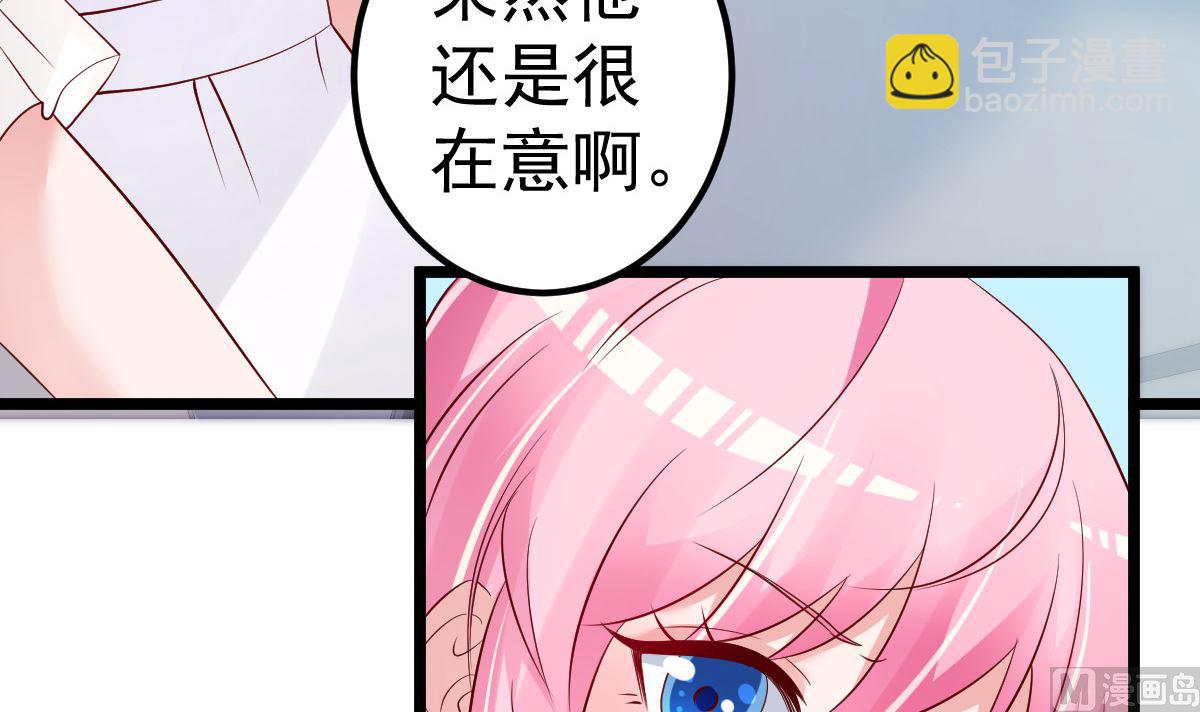 第65话 恋爱的酸臭味60