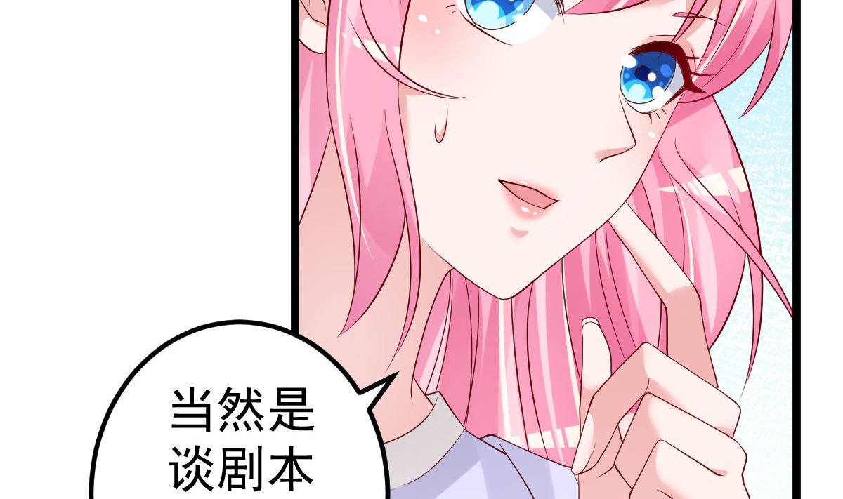 第65话 恋爱的酸臭味61