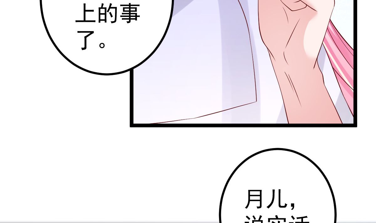 第65话 恋爱的酸臭味62