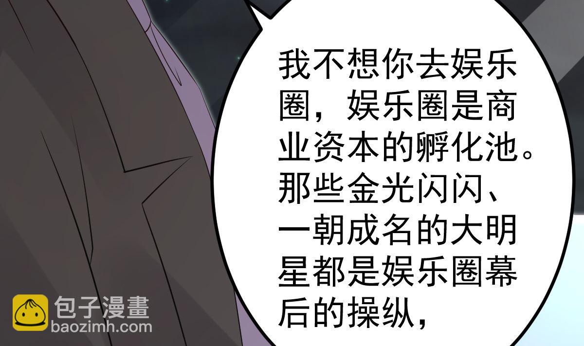 第65话 恋爱的酸臭味65