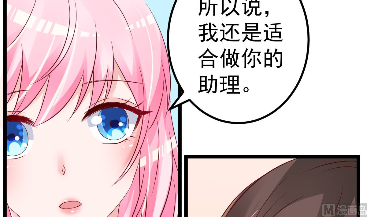 第65话 恋爱的酸臭味69
