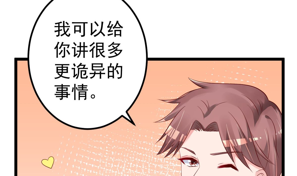 第65话 恋爱的酸臭味7