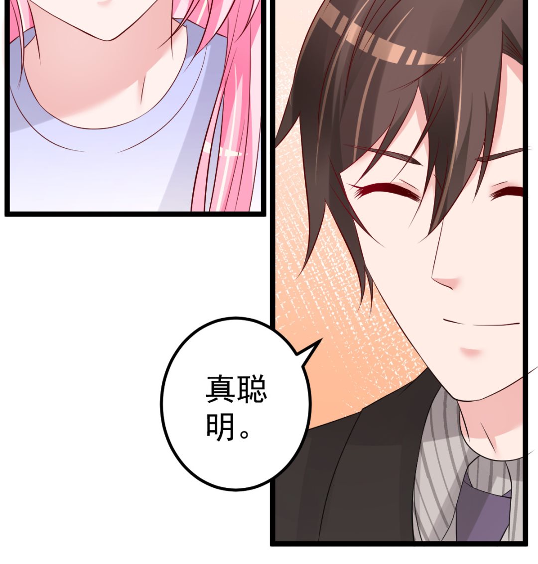 第65话 恋爱的酸臭味70